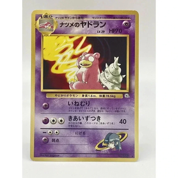 Pokemon Other - Japanese Sabrina's Slowbro No 080 Gym Challenge Uncommon Pokemon Card NM Vintage